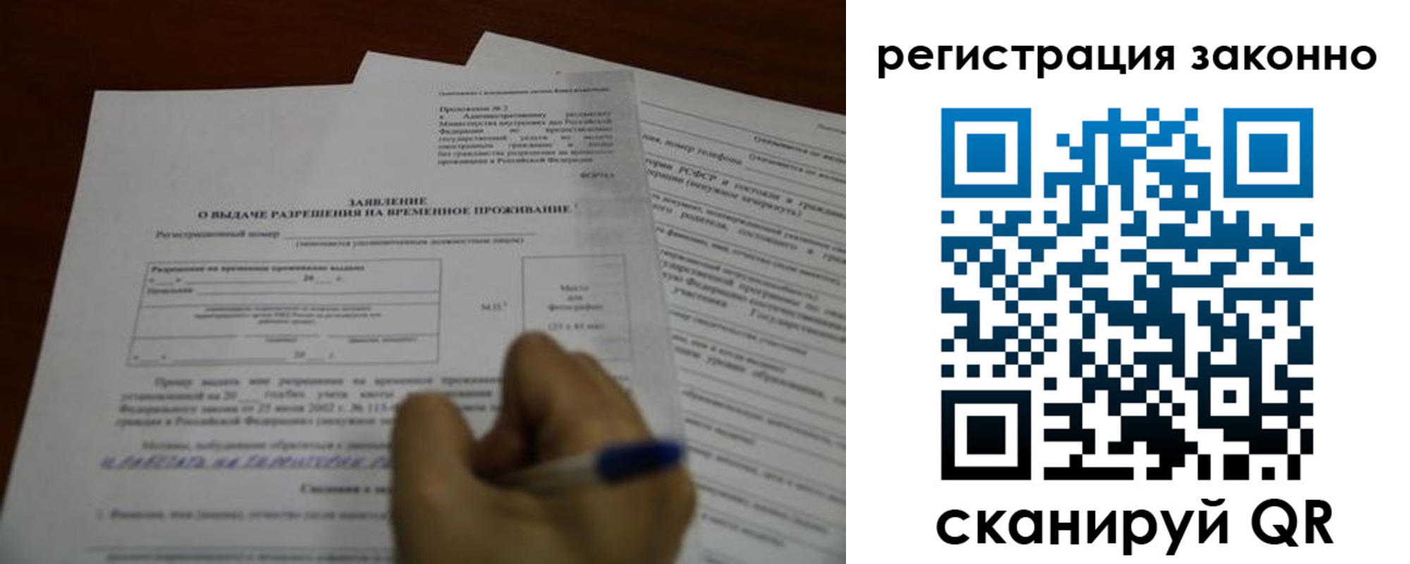 временная регистрация законно в Трубчевске