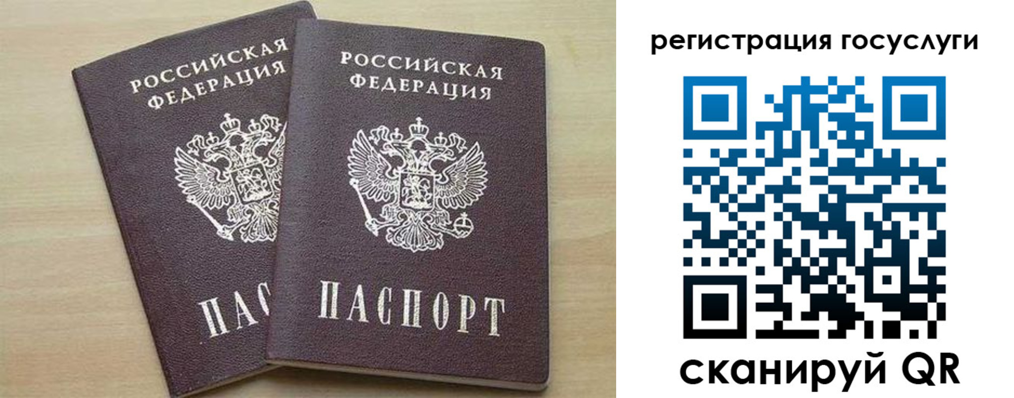 временная регистрация госуслуги в Трубчевске