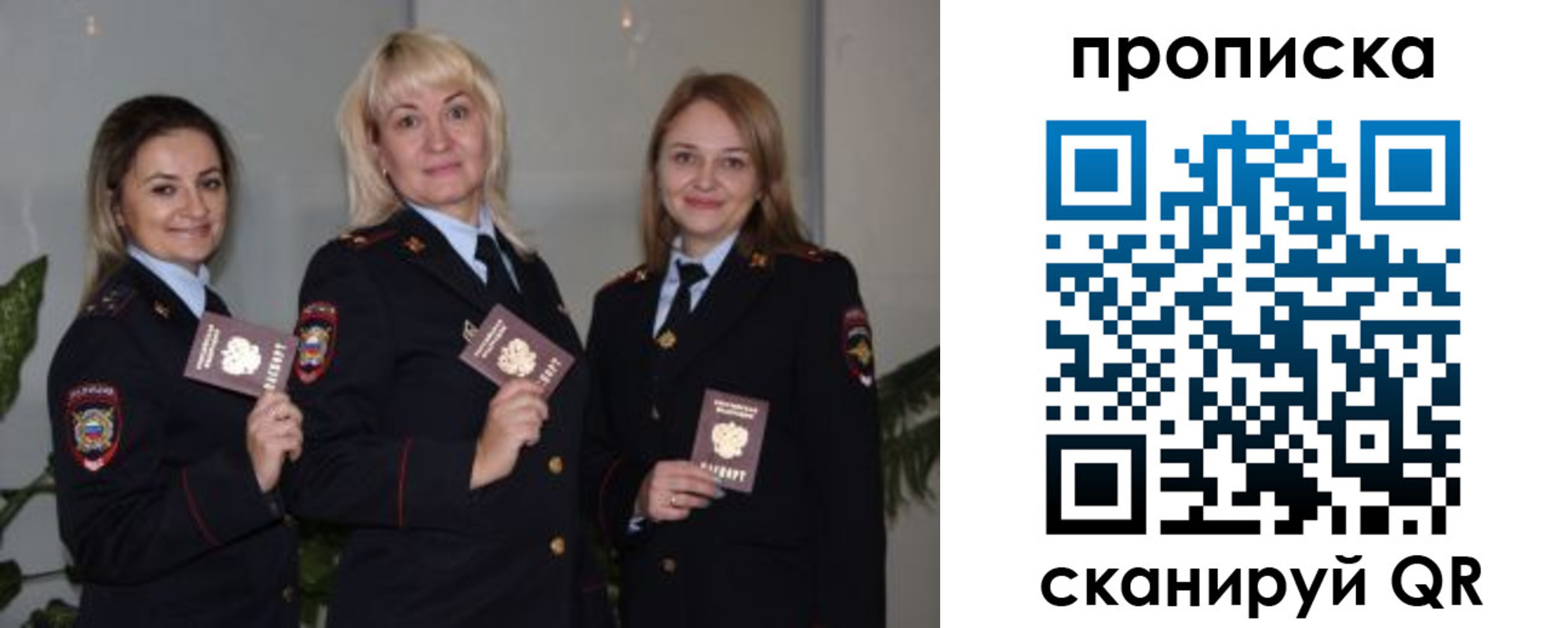 прописка для школы в Трубчевске