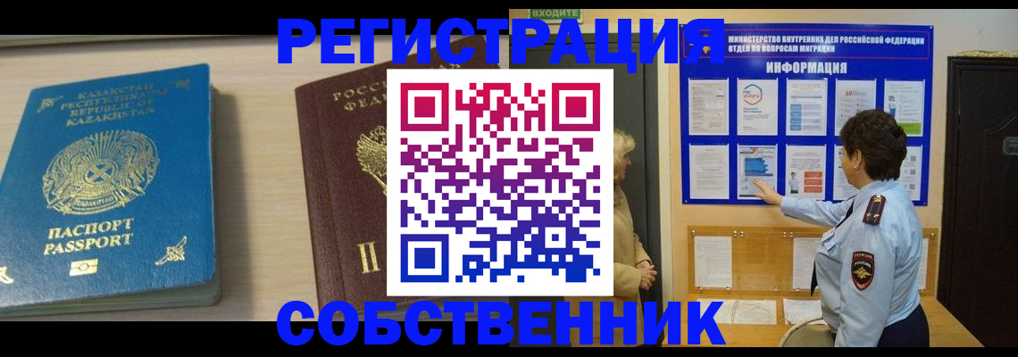 прописка законно в Трубчевске