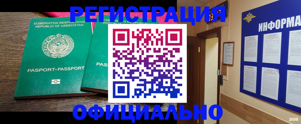 временная регистрация поиск в Трубчевске