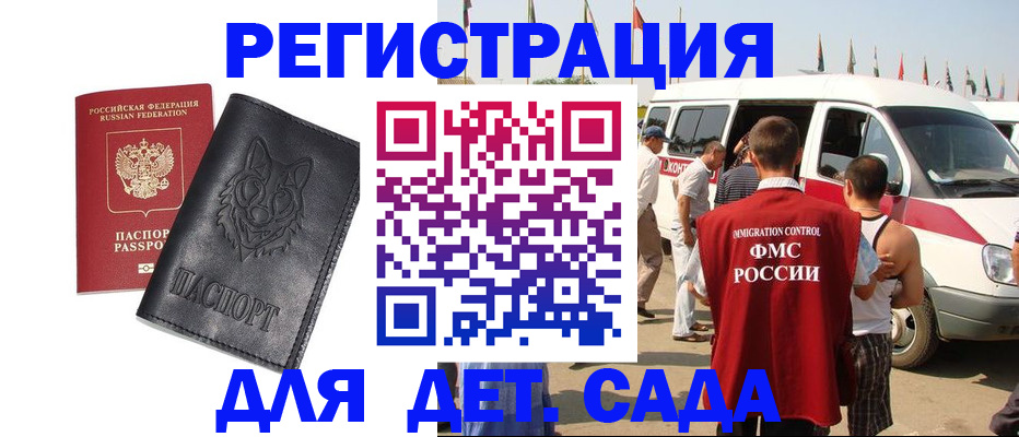 прописка для кредита в Трубчевске