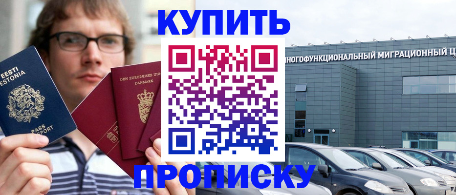 временная регистрация адрес в Трубчевске