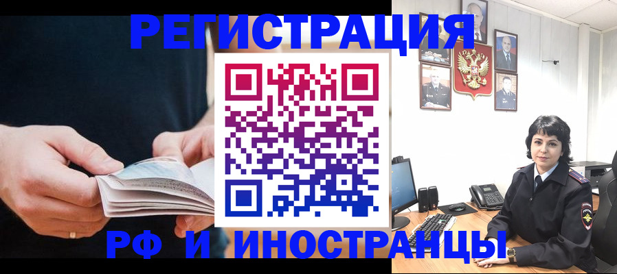 прописка паспорт в Трубчевске