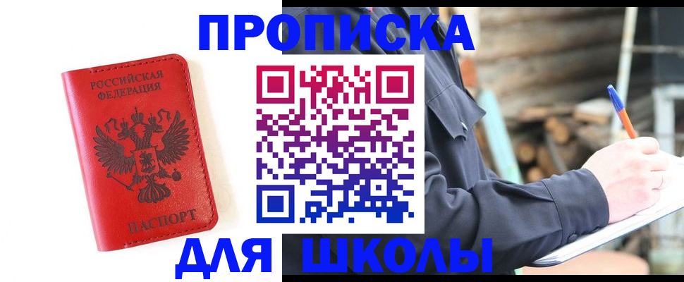 временная регистрация для всех в Трубчевске