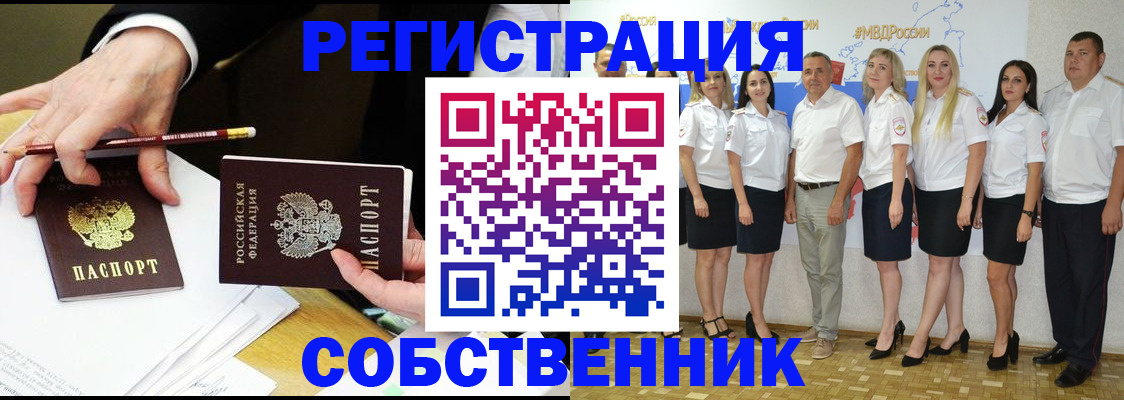 временная регистрация недорого в Трубчевске